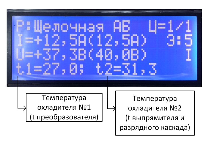 Двухканальное зарядно-разрядное устройство